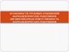 Особенности трудовых отношений фармацевтических работников дисциплинарная ответственность фармацевтических работников