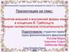 Понятие внешней и внутренней формы языка в концепции В. Гумбольдта. Теория лингвистической относительности
