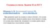 Сплавы и смеси. Задачи 11 из ЕГЭ