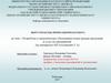 ВКР: Разработка и экономическое обоснования плана продаж продукции и услуг предприятия