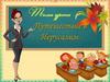 Путешествие в Иерусалим