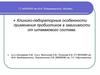 Клинико-лабораторные особенности применения пробиотиков в зависимости от штаммового состава