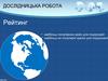 Рейтинг найбільш популярних країн для подорожей. Найбільш не популярні країни для подорожей