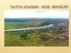 Тыуған ауылым – Иҫке Монасип