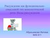 Рассуждение как функционально-смысловой тип монологической речи. Виды рассуждения