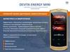 DeVita Energy mini - цифровое устройство оздоровления