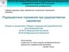 Радиационные поражения при радиоактивном заражении