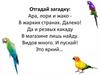 Попугай. Пластилин