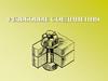 Резьбовые соединения деталей