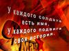 Герои Великой Отечественной войны