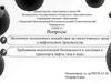 Источники техногенного воздействия на геологическую среду в нефтегазовом производстве. Экологическая безопасность