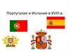 Португалия и Испания в XVIII в