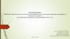 Теоретические и методические основы физического воспитания и развития детей раннего и дошкольного