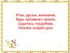 Эдуард Николаевич Успенский «Чебурашка»
