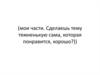 «На севере диком стоит одиноко…» «Ein Fichtenbaum steht einsam»