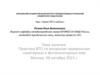 Практика ВТО (Всемирная торговая организация) по вопросам применения санитарных и фитосанитарных мер