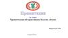 Хроническая обструктивная болезнь лёгких