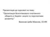 Організація безготівкового платіжного обороту в Україні: аналіз та перспективи розвитку