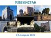 Тур по Узбекистану