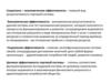 Социально-экономическая эффективность – главный вид результативности торговой системы