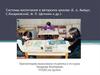 Системы воспитания в авторских школах (Е. А. Ямбург, С.Казарновский, М. П. Щетинин и др