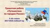 Путешествие по городам России