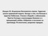 Исцеление бесноватого отрока. Чудесная уплата церковной подати. Беседа о том, кто больше в Царстве Небесном