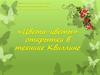 «Цвета-цветы» открытки в технике Квиллинг