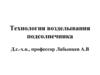 Технология возделывания подсолнечника