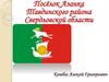 Посёлок Азанка Тавдинского района Свердловской области
