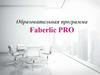 Образовательная программа Faberlic PRO
