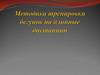 Методика тренировки бегунов на длинные дистанции