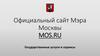 Официальный сайт Мэра Москвы MOS.RU. Государственные услуги и сервисы