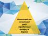 Негативні та позитивні риси юридичного процесу в Україні