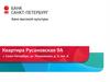 Квартира Русановская 9А, г. Санкт-Петербург