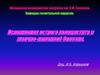 Осложнения острого холецистита и желчно-каменной болезни