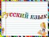 Виды текстов: повествование, описание, рассуждение