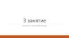 Анализ и алгоритм входа. Анализ старших таймфреймов. Фаза рынка. (Занятие 3)