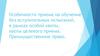 Прием на обучение без вступительных испытаний, в рамках особой квоты. Виды вступительных испытаний