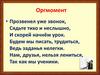 Сложение и вычитание положительных и отрицательных чисел