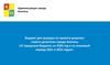 Бюджет для граждан по проекту решения Совета депутатов города Апатиты «О городском бюджете на 2020 год»