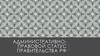 Административно-правовой статус Правительства РФ