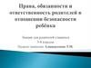 Лекция для родителей учащихся 5-8 классов