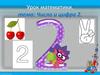 Число и цифра 2