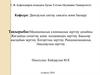 Медициналық клиникалық зерттеу дизайны. Жағдайды сипаттау және көлденеңдік зерттеу. Бақылау жағдайын зерттеу. Когорттық зерттеу