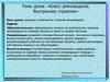 Класс земноводные. Внутреннее строение