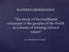The study of the traditional ornament of the peoples of the North as a means of forming cultural values