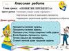 Понятие процента. Перевод десятичных дробей в проценты и обратно