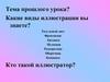 Сюжет и содержание изображения на картине