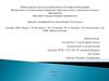 Анализ учебников математики 1-4 классов